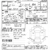 Lexus RC лот № 3036 оценка R  с аукциона в Японии 7