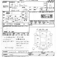 Toyota WISH лот № 5271 оценка R  с аукциона в Японии 4