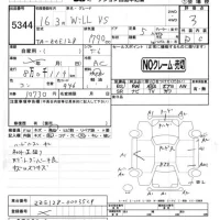 Toyota WILL VS лот № 5344 оценка 3  с аукциона в Японии 4
