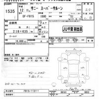 Nissan SUNNY лот № 1535 оценка 3.5  с аукциона в Японии 7