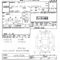 Honda FREED лот № 3065 оценка R  с аукциона в Японии 7