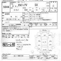 Honda ORTHIA лот № 5644 оценка R  с аукциона в Японии 4