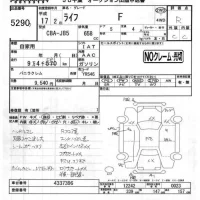 Honda LIFE лот № 5290 оценка R  с аукциона в Японии 4