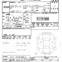 Honda N VAN лот № 3044 оценка 4  с аукциона в Японии 7