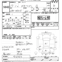 Suzuki MRWAGON лот № 5642 оценка R  с аукциона в Японии 4
