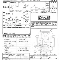 Daihatsu TANTO лот № 5673 оценка 3  с аукциона в Японии 4