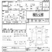 Daihatsu TANTO лот № 5463 оценка R  с аукциона в Японии 4
