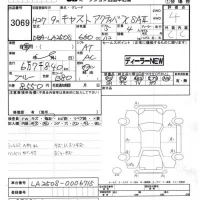 Daihatsu Cast лот № 3069 оценка 4  с аукциона в Японии 7