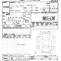 Daihatsu TANTO лот № 5286 оценка 4  с аукциона в Японии 4