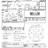 Subaru SAMBAR лот № 5336 оценка R  с аукциона в Японии 4