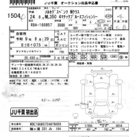 Mercedes-Benz ML CLASS лот № 1504 оценка 4  с аукциона в Японии 7