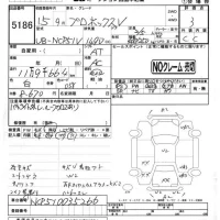 Toyota PROBOX лот № 5186 оценка 3  с аукциона в Японии 4