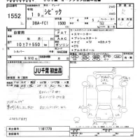 Honda CIVIC лот № 1552 оценка R  с аукциона в Японии 5