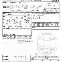 Daihatsu MIRA TOCOT лот № 3168 оценка R  с аукциона в Японии 5