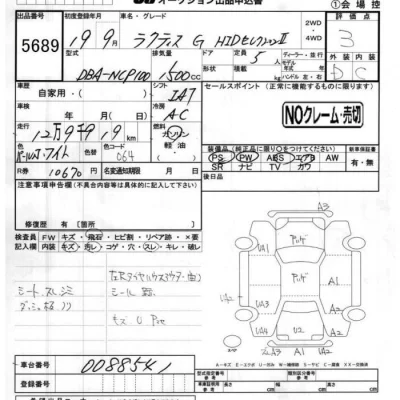 Toyota RACTIS  с аукциона в Японии