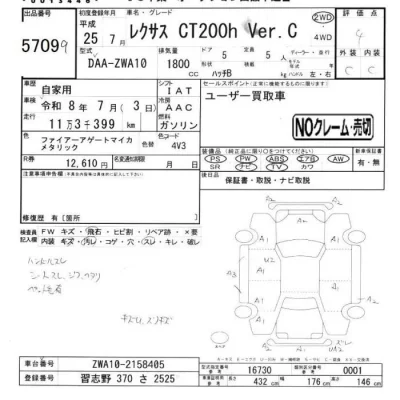 Lexus CT  с аукциона в Японии