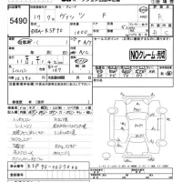 Toyota VITZ лот № 5490 оценка R  с аукциона в Японии 4