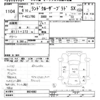 Toyota LAND CRUISER PRADO лот № 1104 оценка 3  с аукциона в Японии 5