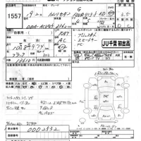 Toyota CAMRY лот № 1557 оценка 3.5  с аукциона в Японии 5