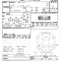 Daihatsu HIJET VAN лот № 5580 оценка 3  с аукциона в Японии 3