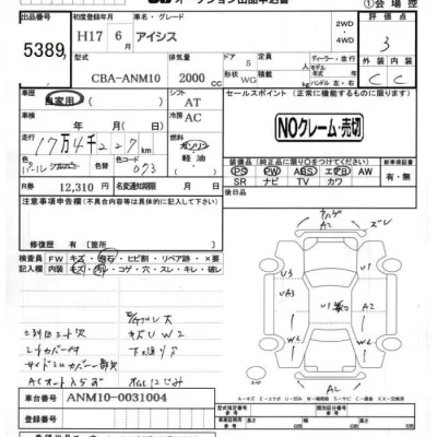 Toyota ISIS  с аукциона в Японии