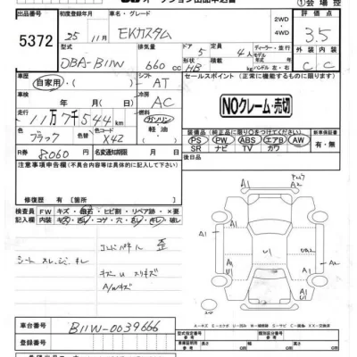 Mitsubishi EK CUSTOM  с аукциона в Японии
