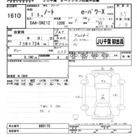 Nissan NOTE лот № 1610 оценка 3.5  с аукциона в Японии 7