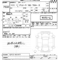Nissan PRIMERA лот № 7532 оценка   с аукциона в Японии 5