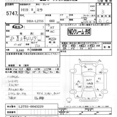 Daihatsu MIRA  с аукциона в Японии
