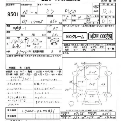 Daihatsu MIRA  с аукциона в Японии