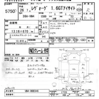 Subaru LEVORG лот № 5750 оценка R  с аукциона в Японии 3