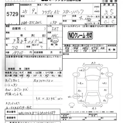 Audi A5  с аукциона в Японии