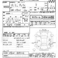 Nissan OTTI лот № 9502 оценка R  с аукциона в Японии 3