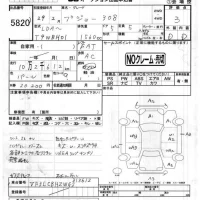 Peugeot 308 лот № 5820 оценка 3  с аукциона в Японии 4