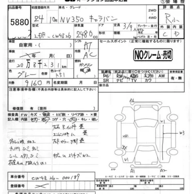 Nissan CARAVAN VAN  с аукциона в Японии