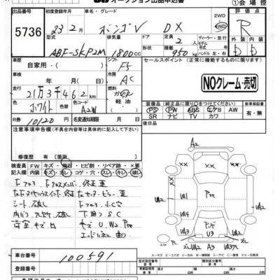 Mazda BONGO VAN  с аукциона в Японии