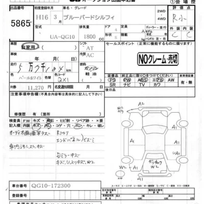 Nissan SYLPHY  с аукциона в Японии