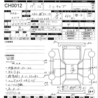 Mitsubishi MINICAB VAN  с аукциона в Японии