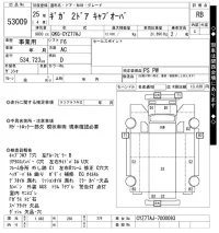 Isuzu GIGA лот № 53009 оценка RB  с аукциона в Японии 11