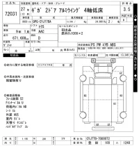 Isuzu GIGA лот № 72031 оценка 3.5  с аукциона в Японии 11