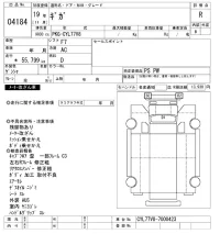 Isuzu GIGA лот № 4184 оценка R  с аукциона в Японии 11