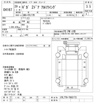 Isuzu GIGA лот № 4167 оценка 3.5  с аукциона в Японии 11