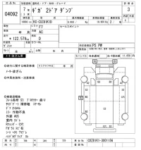 Isuzu GIGA лот № 4092 оценка 3  с аукциона в Японии 11
