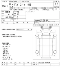 Isuzu GIGA лот № 12011 оценка 3.5  с аукциона в Японии 11