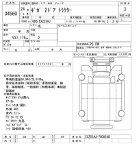 Isuzu GIGA лот № 4560 оценка 3  с аукциона в Японии 11