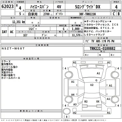 Toyota HIACE VAN  с аукциона в Японии
