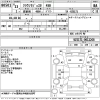 Toyota CROWN лот № 80501 оценка RA  с аукциона в Японии 2