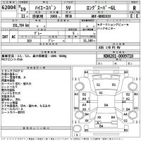 Toyota HIACE VAN лот № 62004 оценка R  с аукциона в Японии 2