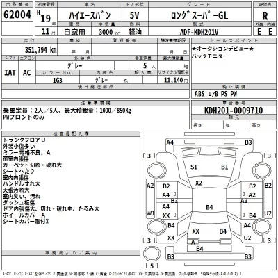 Toyota HIACE VAN  с аукциона в Японии