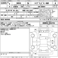 Toyota RAV4 лот № 12045 оценка 4  с аукциона в Японии 2